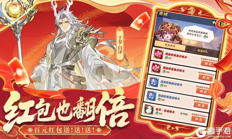 《少年三国志》新春版本梵金武将惊喜首发