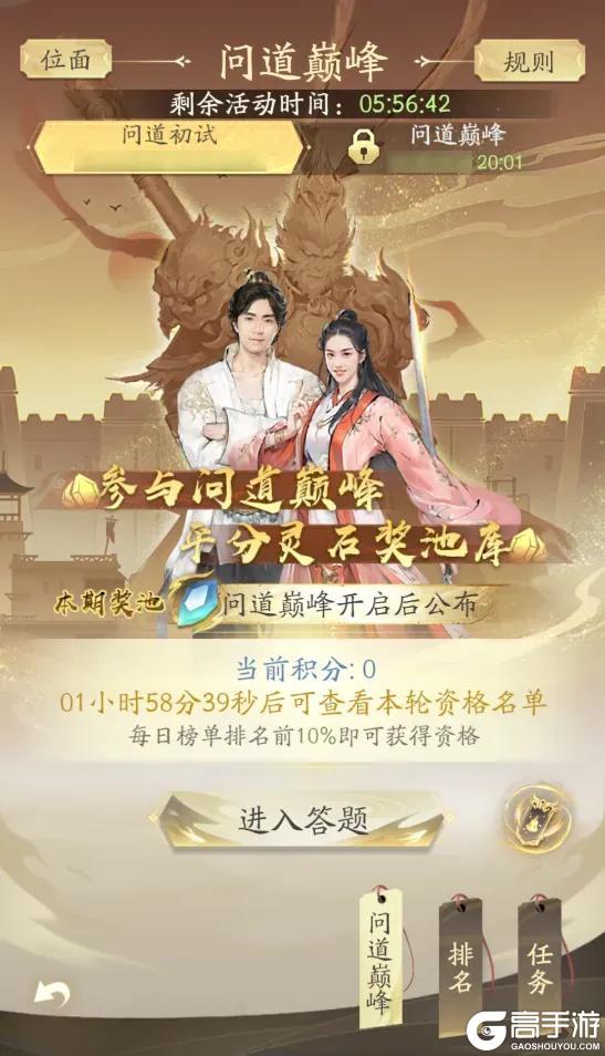 《凡人修仙传：人界篇》情定三界，福满仙春丨《大话西游》X凡修新春活动上线！