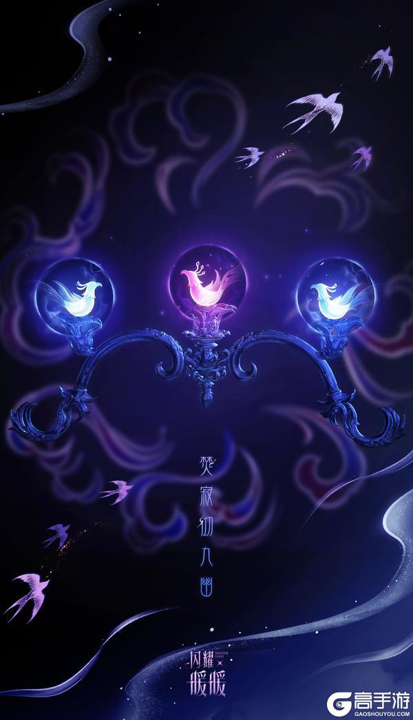 《闪耀暖暖》【多图展示】飞升双形态套装·煌煌照重渊 | 2月11日更新