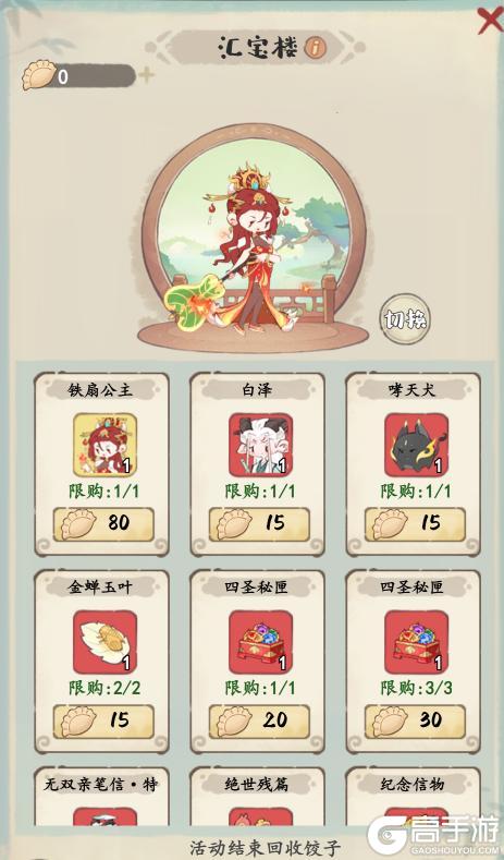 《妙笔江山》🐴活动前瞻 | 奔马迎春，新年有礼！