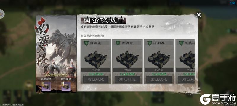 《三国：天下归心》执政盟登顶攻略：问鼎执政盟，巧拿王国核心权力！