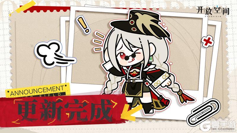 《开放空间》2月12日版本更新已完成