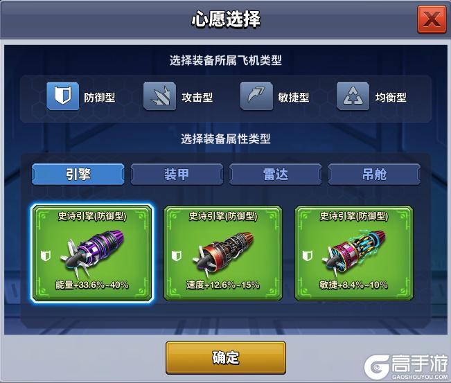 《空战争锋》新年福利送不停