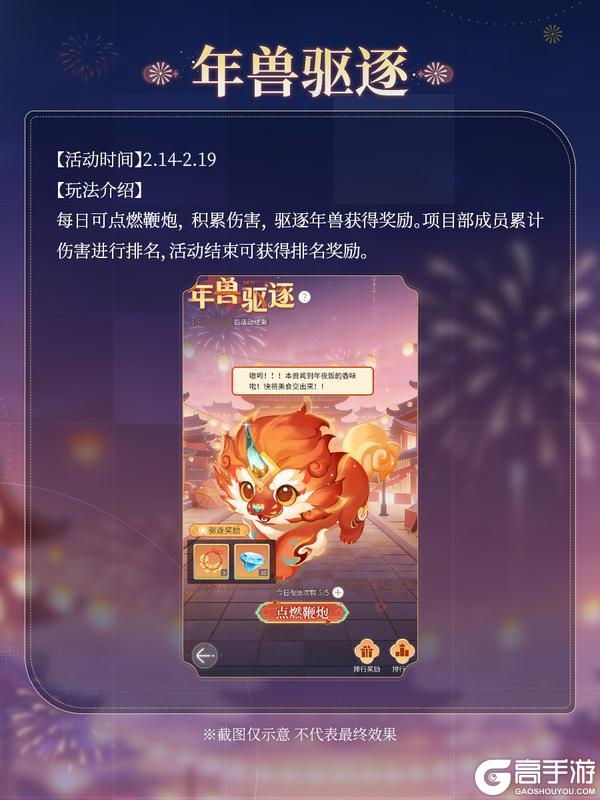 《杜拉拉升职记》【暖岁贺春】春节活动前瞻大放送！