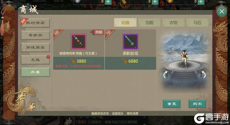 《剑网1：归来》2月11日维护公告