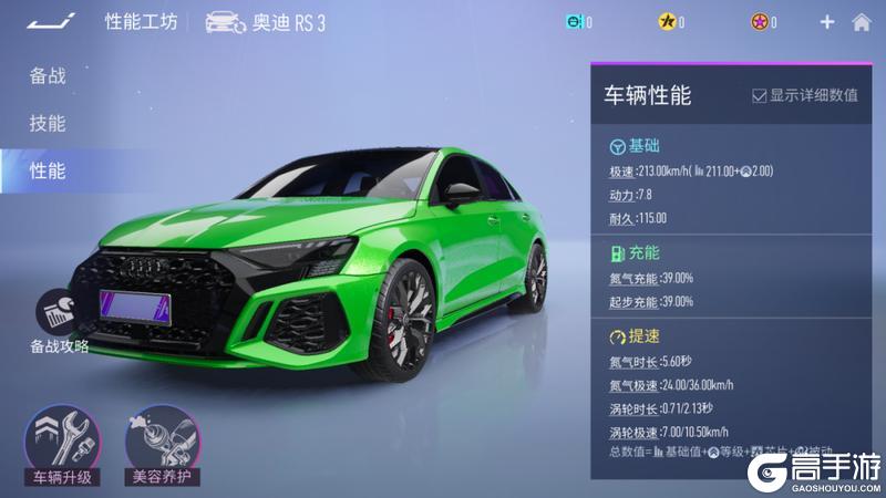 《王牌竞速》开卡即享寻宝百抽+奥迪新车！