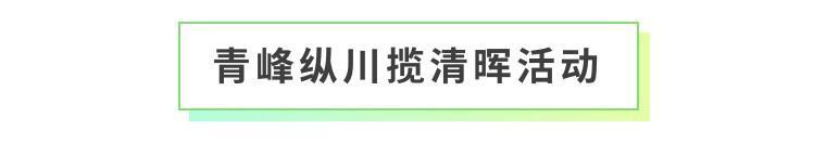 《全民养成之女皇陛下》青峰纵川揽清晖 | 2月5日更新预告