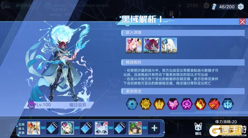 《奥拉星》2月5日版本公告和优化内容