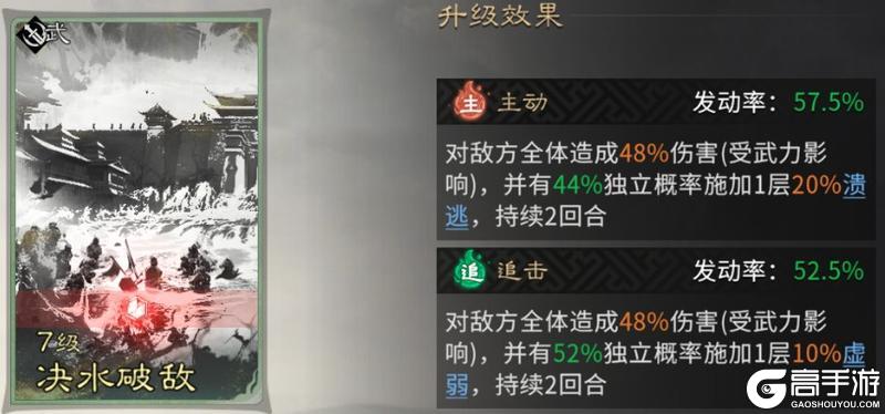 《三国：天下归心》血染沙场 暗流奔涌——魏延流血队