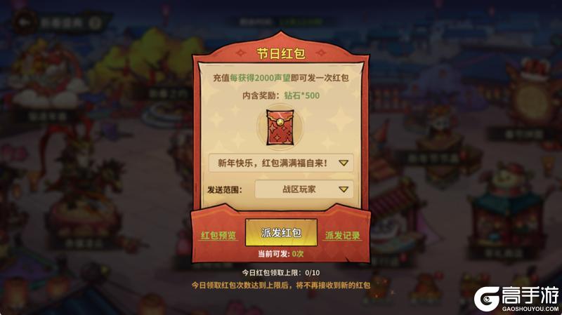 《进击的堡垒》【活动预告】赤骥踏春开锦岁，新春盛典启华章