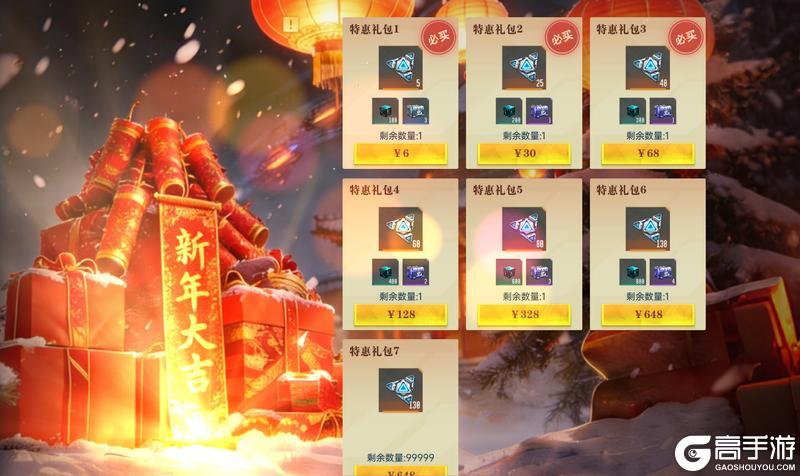 《群星纪元》「马踏飞燕」新春活动限时开启，全新基地装扮贺岁降临！