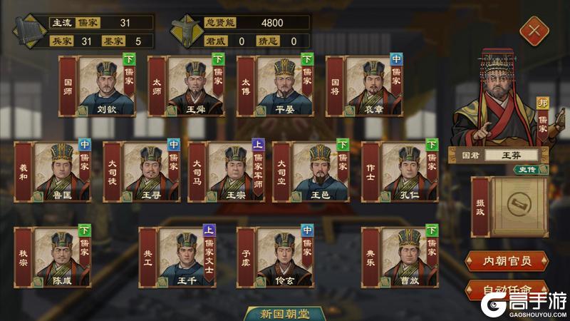 《大周列国志》2月10日“天驷贡福”版本停服更新预告