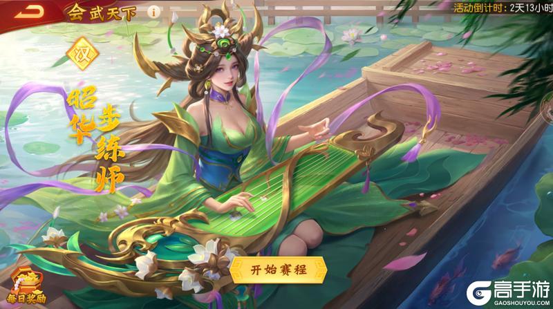 《三国杀名将传》2月7日鸿运挥毫活动