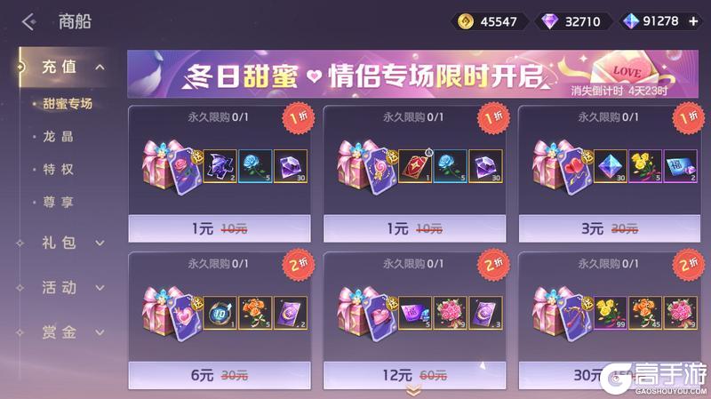 《曙光英雄》2月6日更新公告