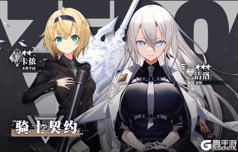 《溯回青空》【骑士契约✨】