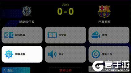 《实况足球》10.2.0版本解读② |增能系统优化全新分析