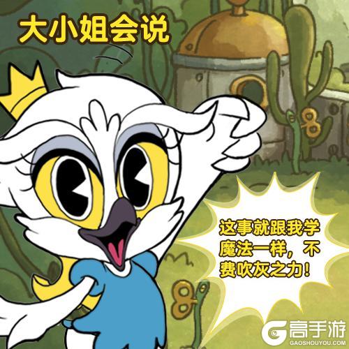 《发条总动员》教你如何学会大小姐的发言技巧