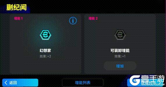 《实况足球》10.2.0版本解读② |增能系统优化全新分析