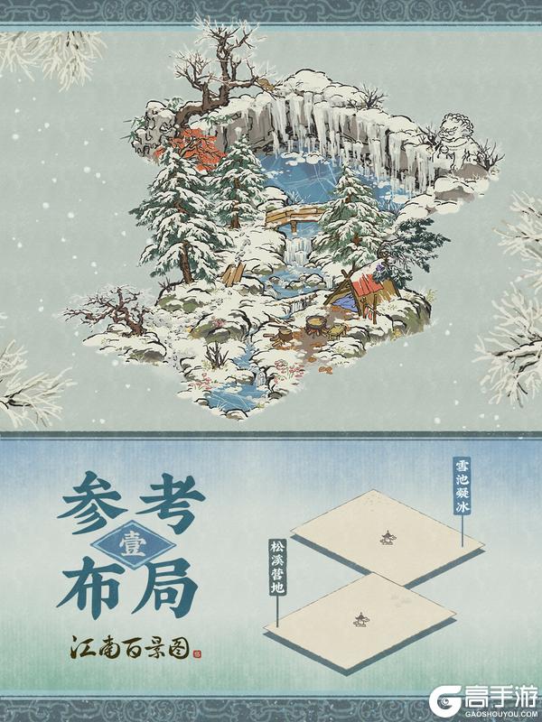 《江南百景图》江南宝藏🌲全新建筑「松溪营地」现已入驻