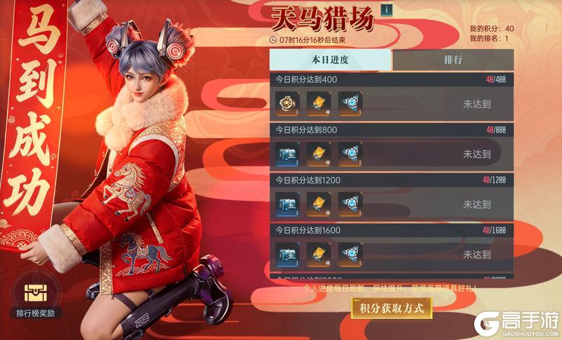 《群星纪元》「马踏飞燕」新春活动限时开启，全新基地装扮贺岁降临！