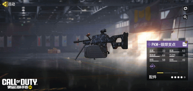 《使命召唤手游》剩者行动心愿箱携奥塔强势来袭