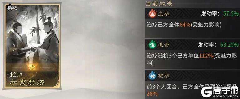 《三国：天下归心》聚三公 联九庶 苍天已死黄天复