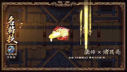 《我的勇者》全新水系魔女-江东二乔