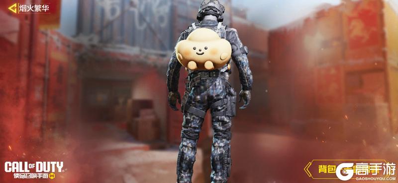 《使命召唤手游》传说级武器VMP-烟火繁华实机演示