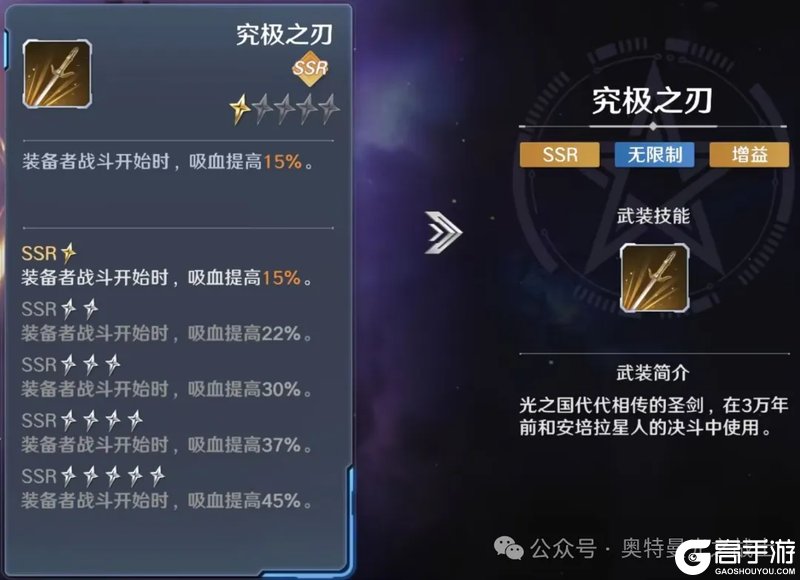 《奥特曼：光之战士》角色攻略：「贝利亚」养成解析&阵容搭配指南