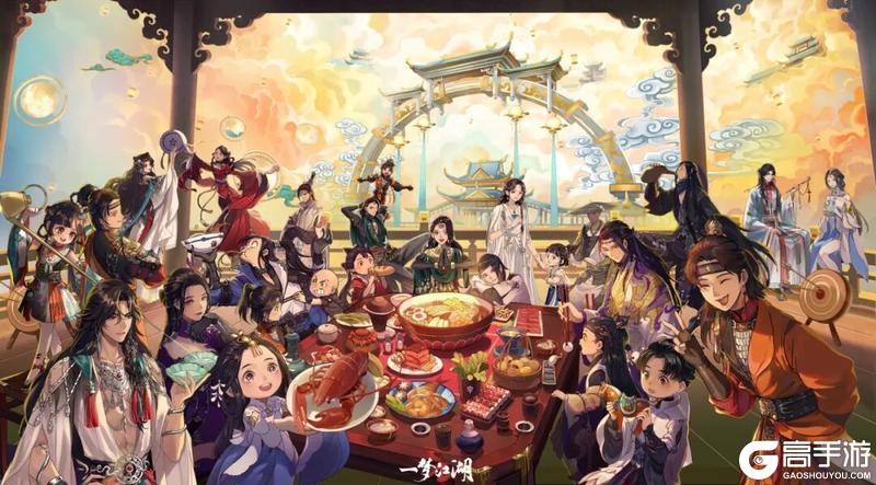 《一梦江湖》马蹄声中辞旧岁天宫盛宴迎新春除夕快乐!