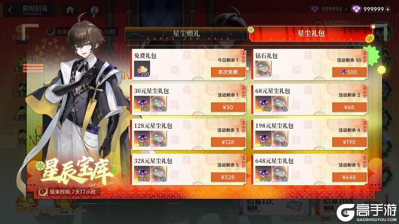 《龙族：卡塞尔之门》新春特别版本开启！