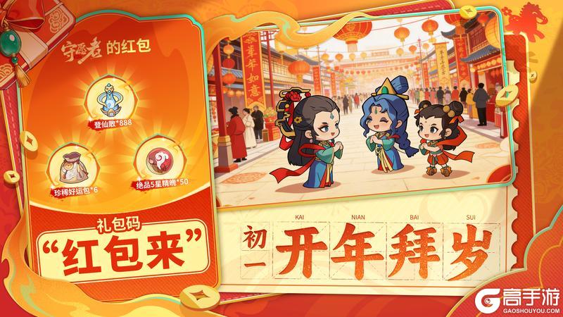 《守愿者》初一新程鸿运启,马岁首春愿力绵