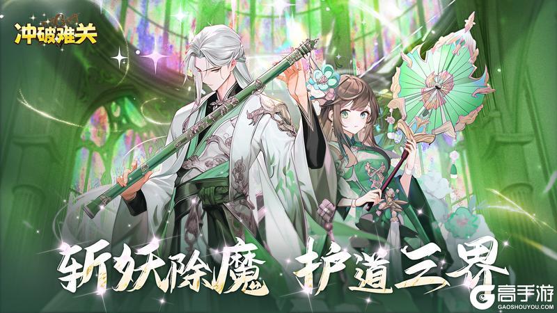 《冲破难关》3月12日10:00震撼首发!