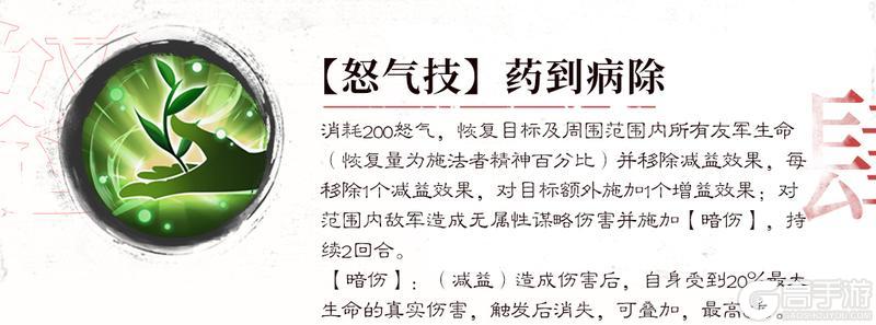 《新三国志曹操传》角色图鉴：全新无双阶武将「华佗」详解！