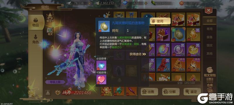 《蜀门手游》坠龙谷隐藏奇遇之九尾妖狐任务详细攻略