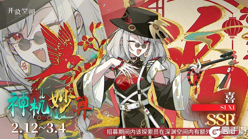 《开放空间》限时招募｜神机妙算