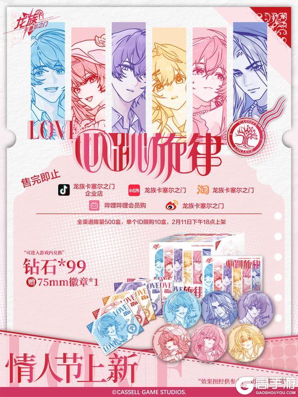 《龙族：卡塞尔之门》上新预告丨心跳，给出去