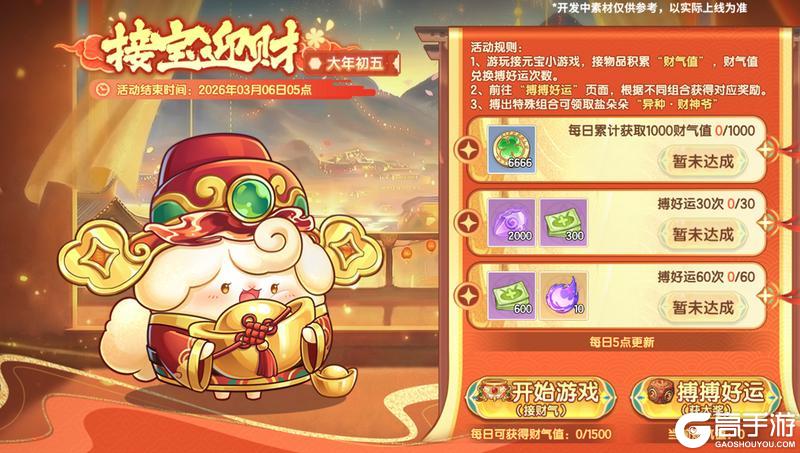 《西普大陆》2月12日版本前瞻|神驹迎新岁，至尊精灵·风火双神降临