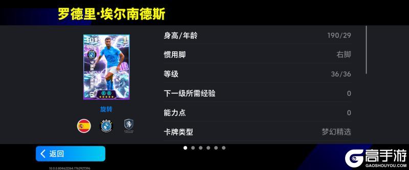 《实况足球》活动抢先看丨低调是强者最好的外衣！