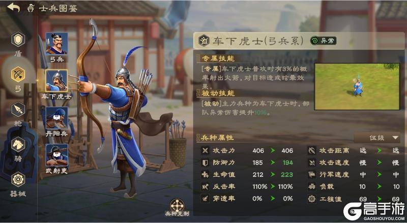 《偃武》仰天观星 策略升级！