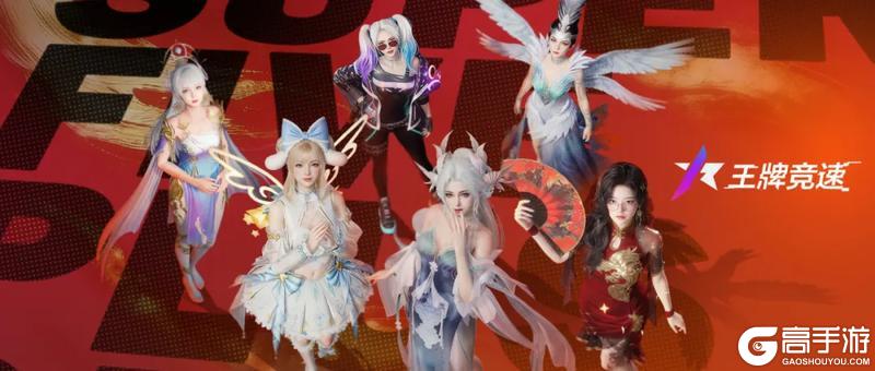 《王牌竞速》登录领传说车!速度节福利还在发力