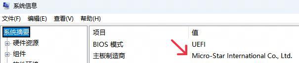 《荒野行动》最新CPU虚拟化功能开启教程
