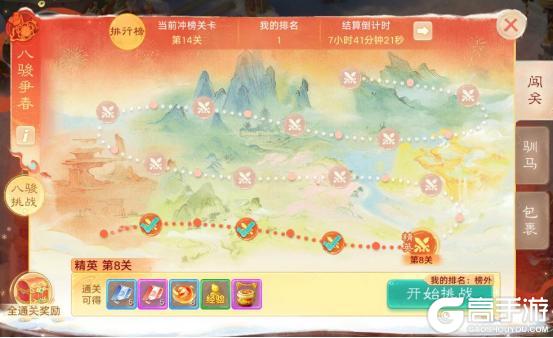 《大话西游》维护预览：2026新春活动本周维护后上线！