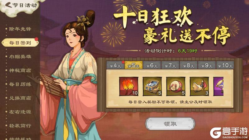 《乱世终结战》【活动爆料】瑞霭浮街巷,春风入画屏