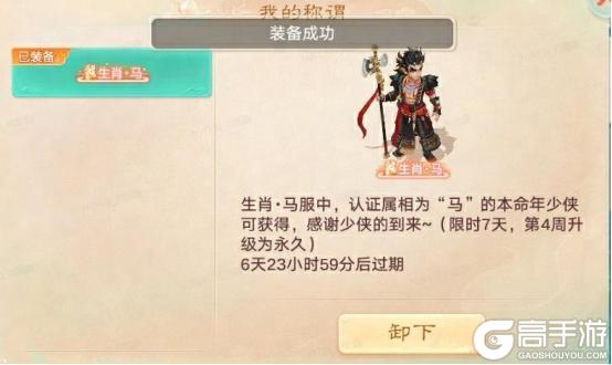 《大话西游》维护公告:第三十八届群雄逐鹿争霸赛焕新来袭