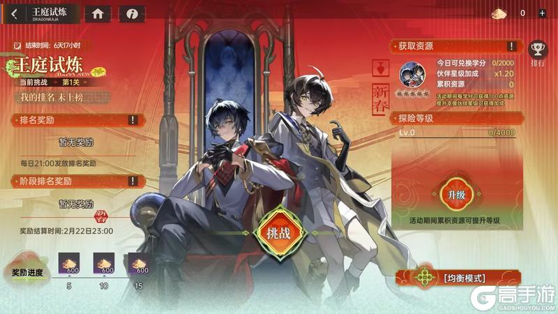 《龙族：卡塞尔之门》新春特别版本开启！