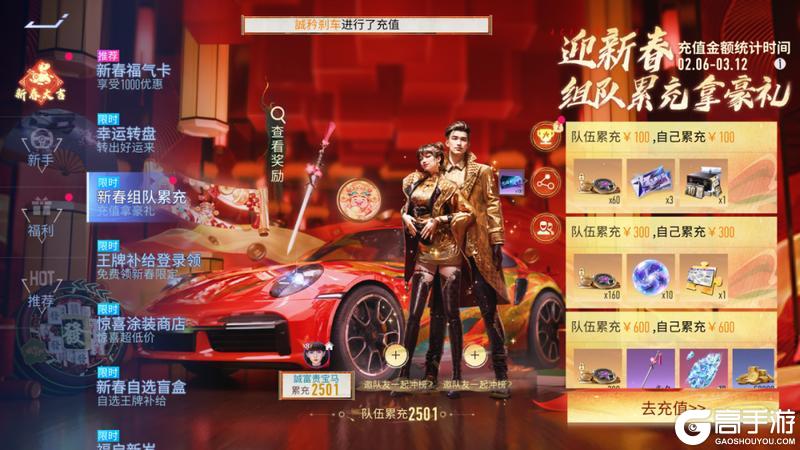 《王牌竞速》更新公告 | 组队登录领1000+纪念币福利！