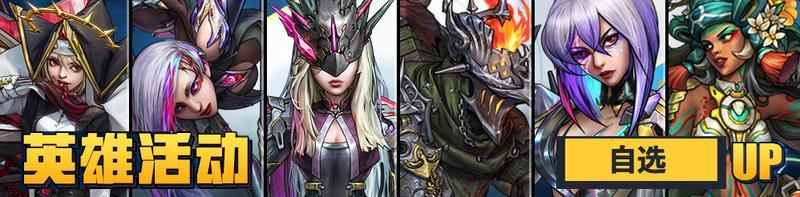 《明日边境》【活动预告】完美招募及全自选UP公告