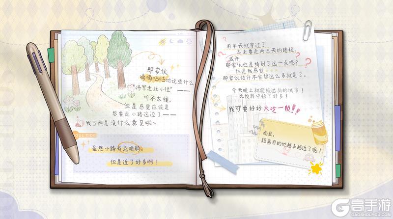 《灵魂潮汐》距离目的地越来越近了……