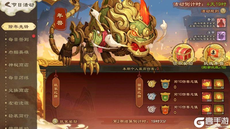 《乱世终结战》【活动爆料】瑞霭浮街巷,春风入画屏